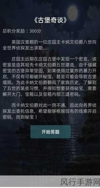 Crimaster犯罪大师，黄道十二宫杀手密码解锁背后的经济效应