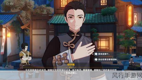 原神世界任务扇底春秋位置深度解析与财经影响