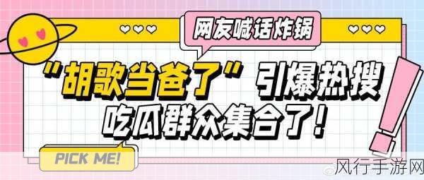 155fun吃瓜群众-155fun吃瓜群众:一起围观精彩的娱乐八卦盛宴!