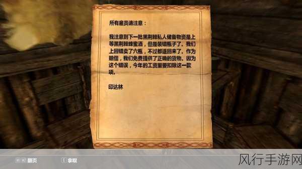 探索上古卷轴 5 中矮人浑天仪的聚焦之谜