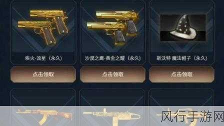 CF黄金助阵,黄金礼包深度剖析与获取攻略