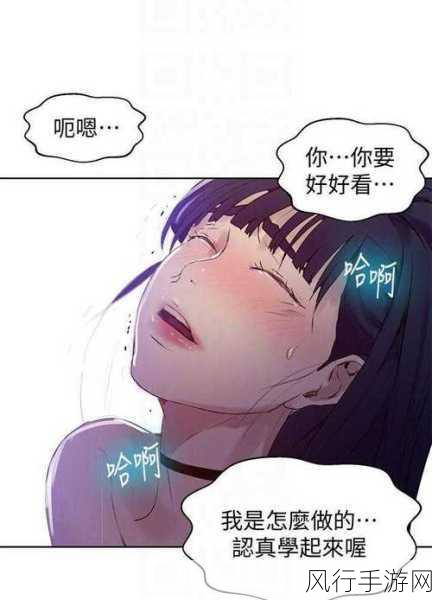 羞羞漫画观看-尽情享受羞羞漫画，探索无限创意与乐趣的世界。