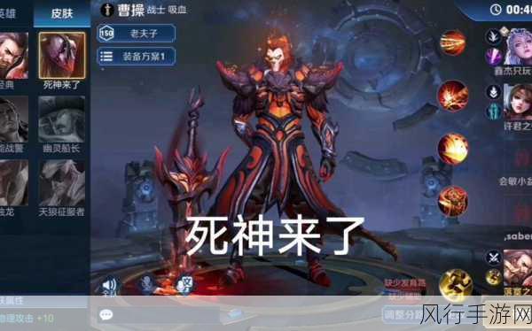 王者荣耀曹操幽灵船长皮肤,性价比之选,好用又好看