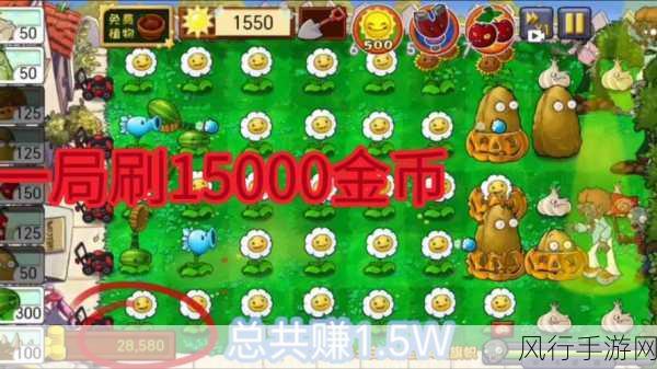 植物大战僵尸，金币获取策略与手游财经分析