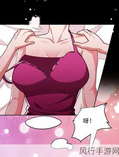 性漫画免费-无限想象:免费拓展性漫画的奇幻之旅