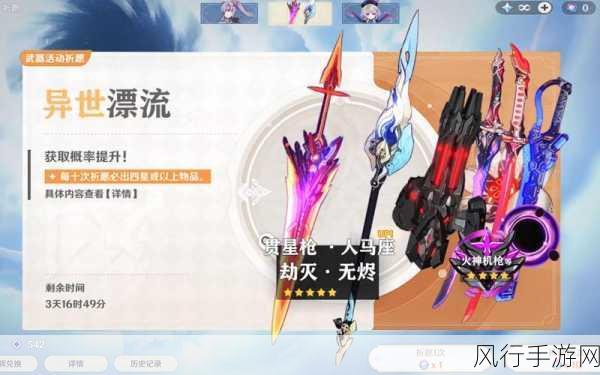 崩坏3远古圣器活动武器,市场与价值的深度挖掘