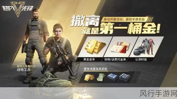 超凡先锋金色武器攻略,解锁游戏财经新篇章