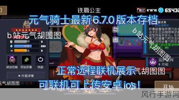 元气骑士锻造台解锁武器,策略与财经数据解析