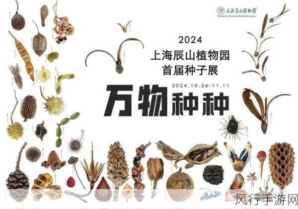 探寻世界上最短命的种子植物之谜