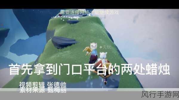 光遇单人船瞬移技巧深度剖析，解锁高效跑图新纪元