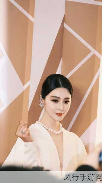 CHINA性范冰冰-中国影视圈的璀璨明星范冰冰：从荧屏女神到时尚先锋