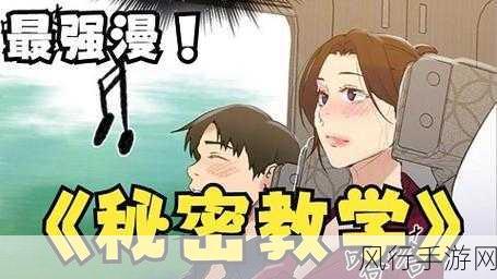 羞羞漫画海-羞羞漫画海：探秘幽默与感性的奇妙世界