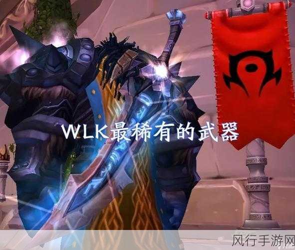 魔兽世界颅中剑成就全解析