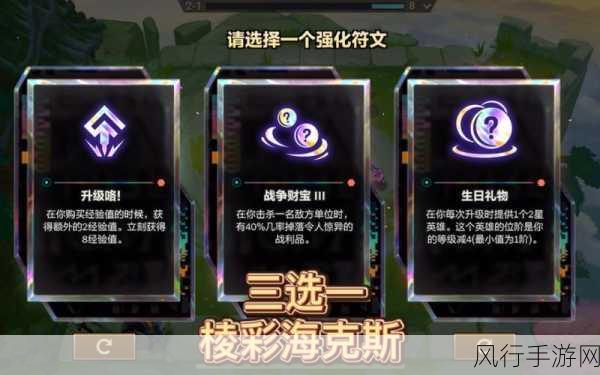 金铲铲之战,金色海克斯强化全揭秘与财经影响