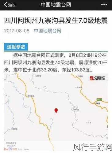 野外车里地震故事-震撼大自然:车内的惊心动魄地震经历