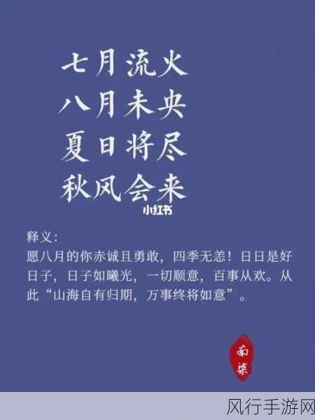 探寻七月流火中火的真正含义