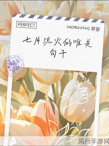 探寻七月流火中火的真正含义