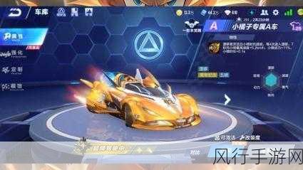 QQ飞车手游A车市场风云榜,2022最新排行解析