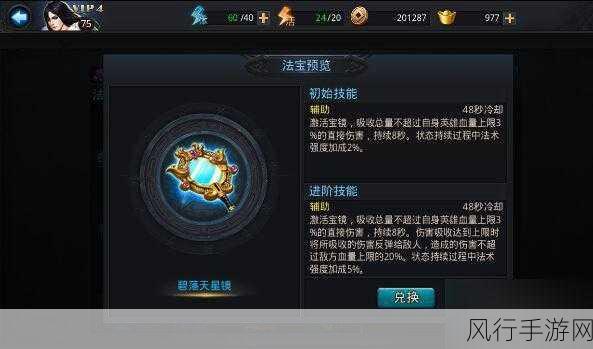 乱斗西游法宝加成深度解析,实战策略与知识要点,助力玩家战力飙升