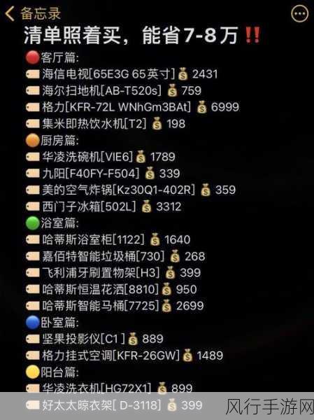 永久78W-探秘永久78W的魅力与价值,解锁全新生活方式!