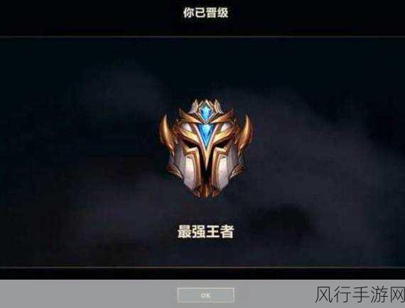 联盟段位什么时候更新-拓展联盟段位的更新通常会在每个赛季开始时进行，具体时间可能会根据游戏开发团队的安排而有所不同。