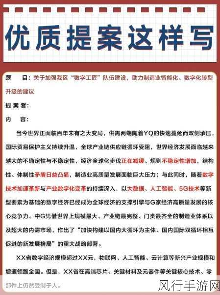 17.c14起草一起草-“关于进一步加强和优化城市公共交通系统的提案”
