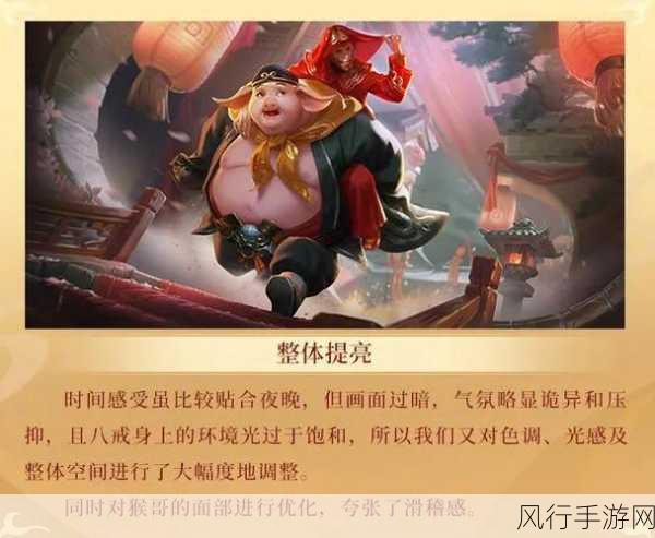 王者荣耀猪八戒猪悟能皮肤售价深度剖析