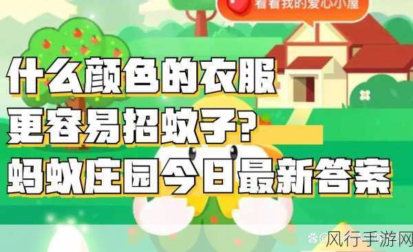 探索夏季白天出门活动与蚂蚁庄园的奇妙关联