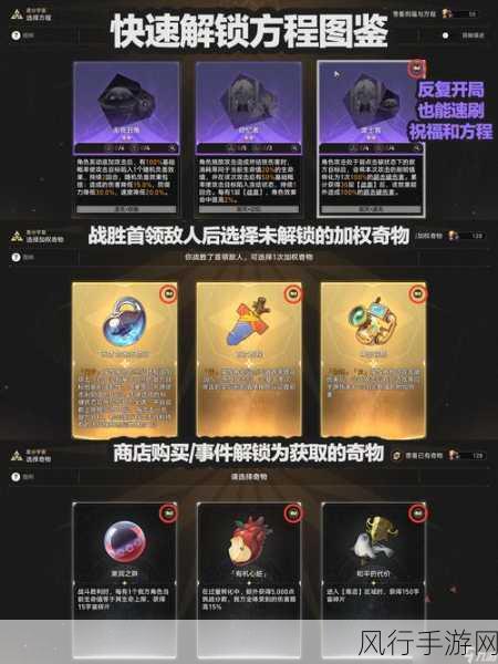 崩坏星穹铁道,解锁隐藏道具的财富密码