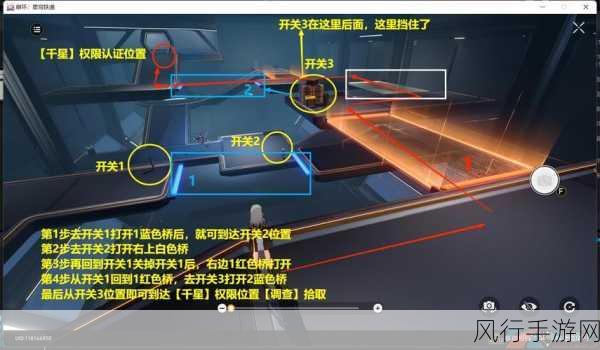 崩坏星穹铁道,解锁隐藏道具的财富密码
