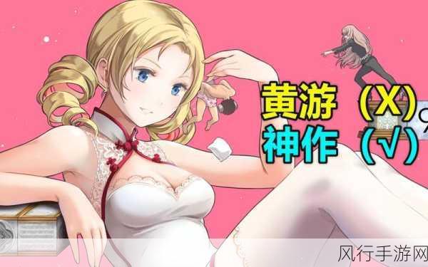 黄游污免费下载-探索刺激与挑战并存的黄游污免费下载平台!