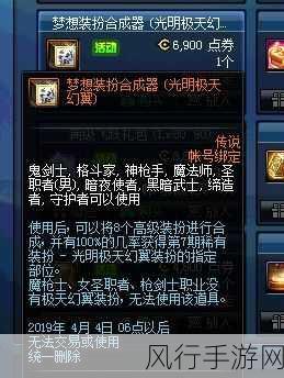 地下城完美装扮合成器，时效波动与价值深挖