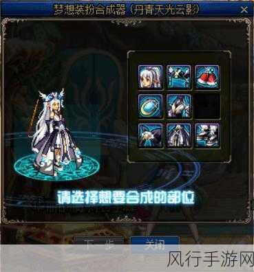 地下城完美装扮合成器，时效波动与价值深挖