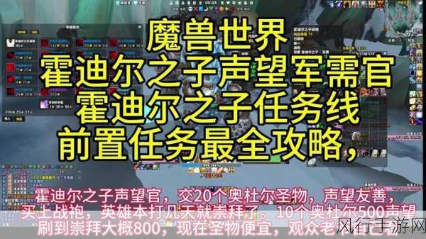 灰舌死誓者声望哪里刷-在《魔兽世界》中拓展灰舌死誓者声望的最佳刷怪地点与方法分析。