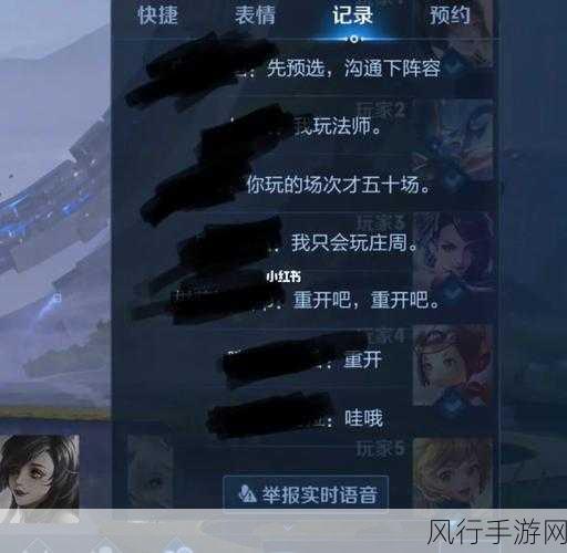 探寻王者荣耀神秘台词,我的时间到此为止