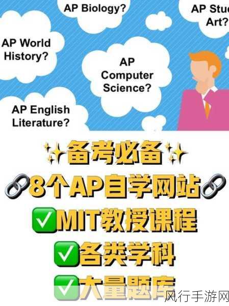 AP免费小视频-探索AP免费短视频的无限创意与精彩内容!