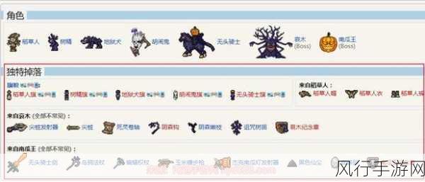 泰拉瑞亚南瓜丰收攻略，解锁20个南瓜的高效路径