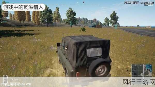 绝地求生，全军出击UAZ吉普车性能与财经影响深度剖析