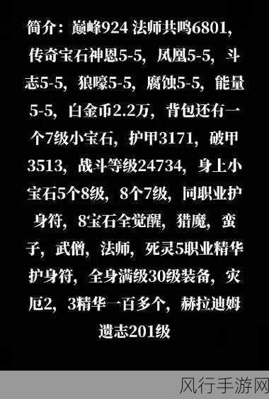 暗黑破坏神不朽,传奇宝石十星升级能量成本揭秘