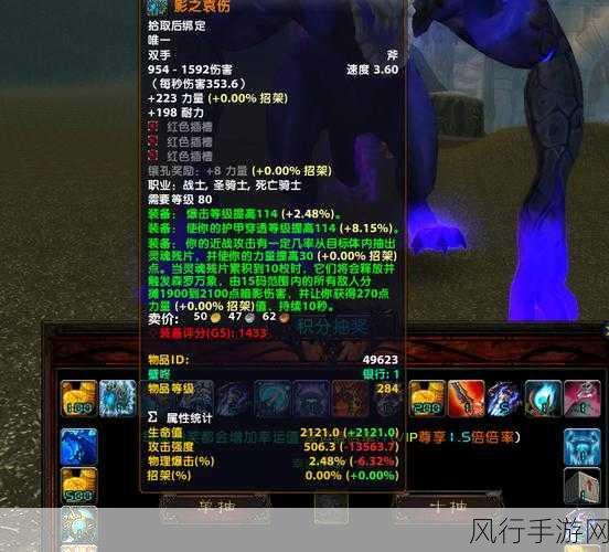 探秘魔兽世界 WLK 怀旧服橙斧影之哀伤的获取秘籍