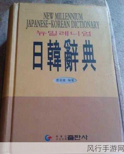日韩.一二三-日韩文化交流:传统与现代的完美融合之旅