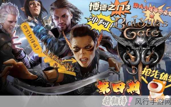 博德之门3子职业全解析,财经视角下的游戏深度探索