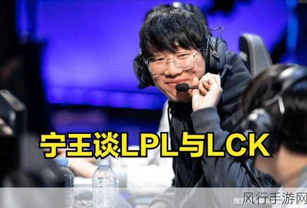 解读 S13 LCK 世界赛名额的激烈争夺