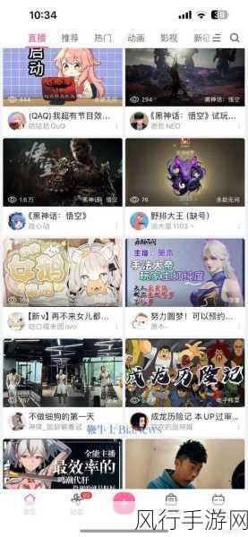 B站刺激战场免费直播-畅享B站刺激战场,免费直播与你共赴精彩冒险!