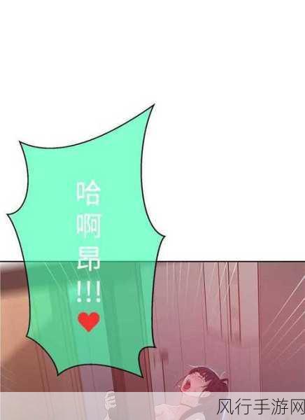 羞羞漫画i博导-“羞羞漫画：探索心灵深处的秘密与情感”
