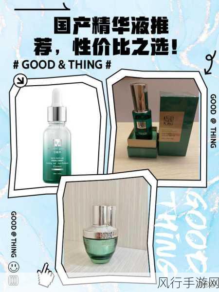 亚洲一区二区三区国产精华液_日韩精品无-探寻亚洲精华液的魅力：日韩精品护肤新体验