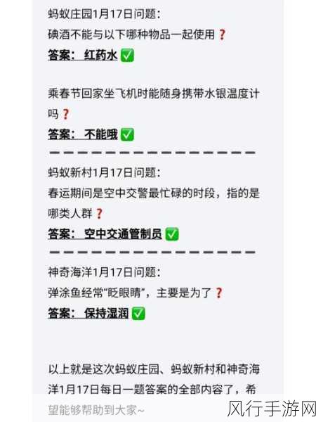 轻松应对坐飞机耳朵不适，蚂蚁庄园给您答案