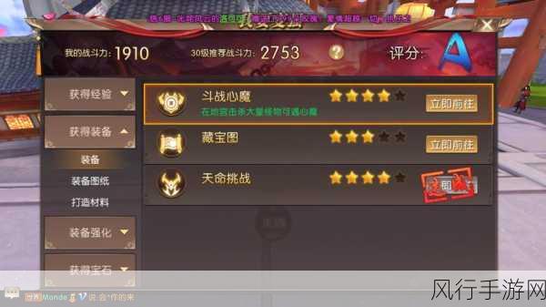 轩辕传奇手游寻龙夺宝任务攻略，解锁财富与战力双赢