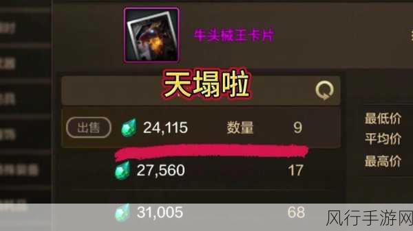DNF挑战卡片深度解析,稀有卡牌收藏交易全攻略