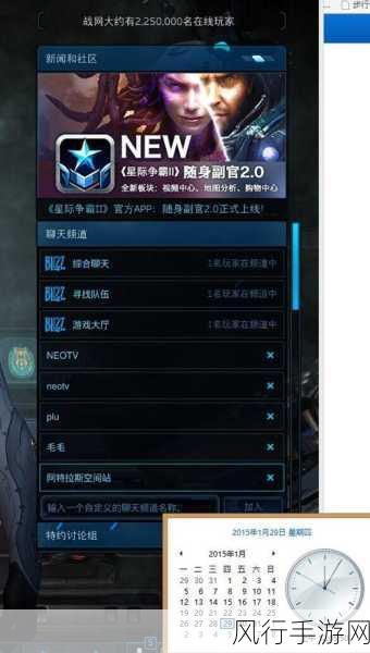 星际争霸2国服回归时间表-星际争霸2国服回归时间表及重要节点解析